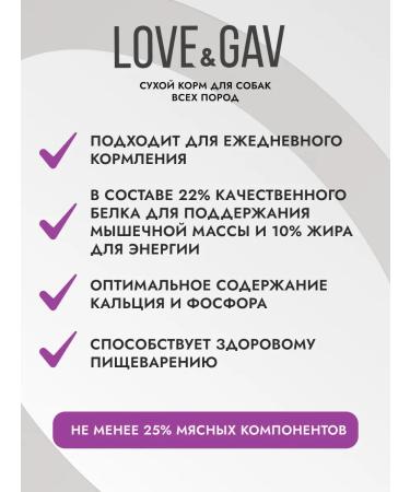 Love & Gav Dry food for dogs 10 kg meat assorted - Buy Online on GoSupps.com