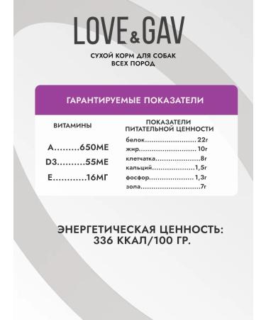Love & Gav Dry food for dogs 10 kg meat assorted - Buy Online on GoSupps.com