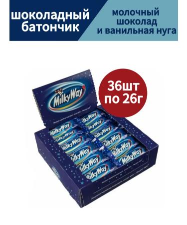 MilkyWay Germany Chocolate Batonchik Milki Way with Suffle 36 pcs 26 grams