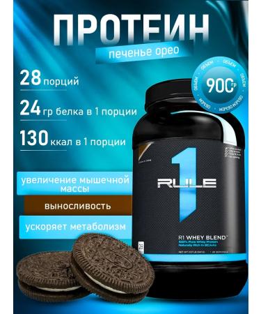Rule 1 Protein Ruleone R1 Cremum Oreo Cremum Cookies