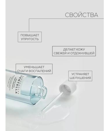 SKIN1004 Moisturizing serum Centella Madagascar - Buy Online on GoSupps.com