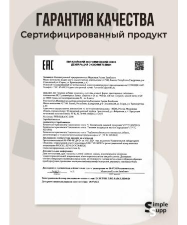 SimpleSupp Calcium d-glyukarat 500 mg 120 capsules - Buy Online on GoSupps.com