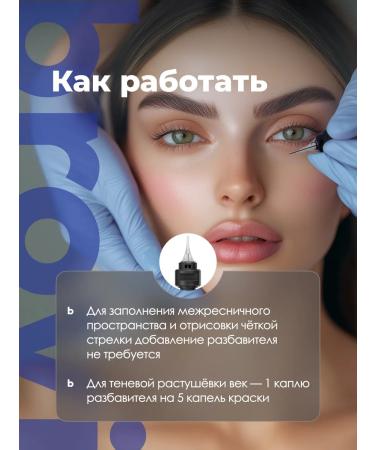 Eyebrows Permanent Makeup Pigment for permanent Age Brovi Ultra-black 15 ml - Buy Online on GoSupps.com