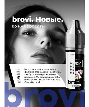 Eyebrows Permanent Makeup Pigment for permanent Age Brovi Ultra-black 15 ml - Buy Online on GoSupps.com