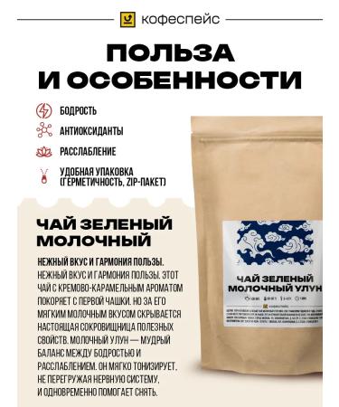 Coffeespace Dairy oolong tea green leaf 200 grams - Buy Online on GoSupps.com