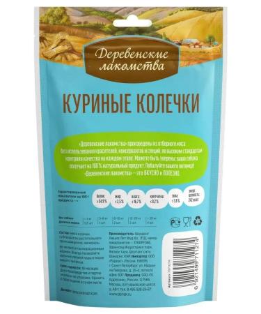 Country delicacies Treats for puppies chicken rings (10pc x 90g) - Buy Online on GoSupps.com