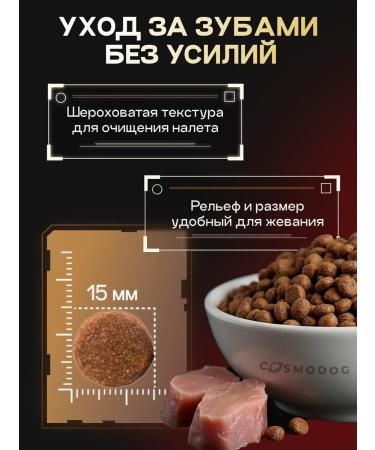 cosmodog Dry food for dogs 6 kg with a probiotic lamb - Buy Online on GoSupps.com