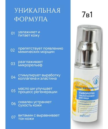 BIELITA Moisturizing face serum with vitamin C - Buy Online on GoSupps.com