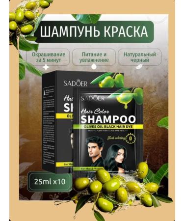 SADOER Hair dye shampoo 2B1