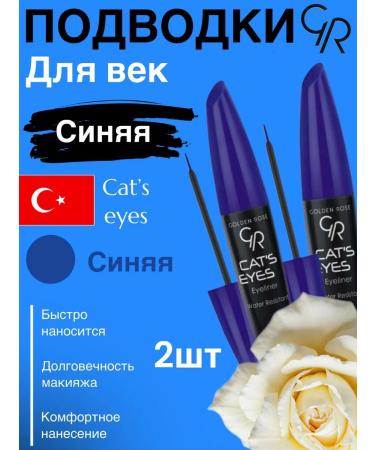 golden rose Cat s Eyes eyelids Blue 2 in 1