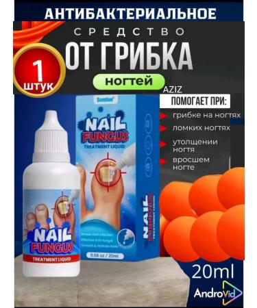 Nail fungus remedy