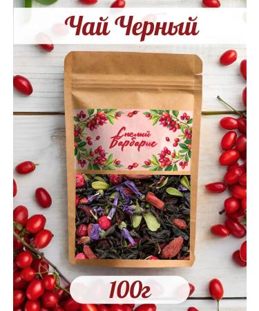 AromagiA Black tea with berries ripe barberry