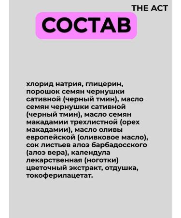 The Act Body set scrub balance and coconut oil - Buy Online on GoSupps.com