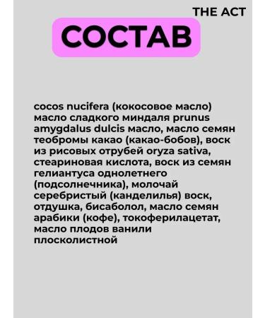 The Act Body set scrub balance and coconut oil - Buy Online on GoSupps.com