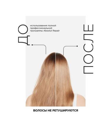 L'Oreal Professionnel Hair restoration mask Expert Absolut Repair 250 ml - Buy Online on GoSupps.com