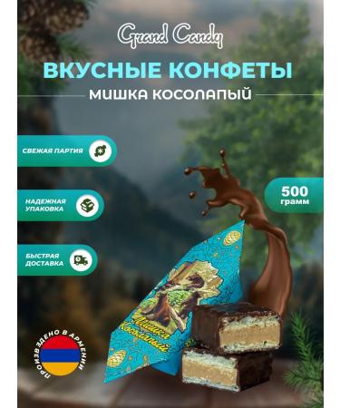 Grand Candy Waffel sweets "Dubbing Mishka" 500 grams