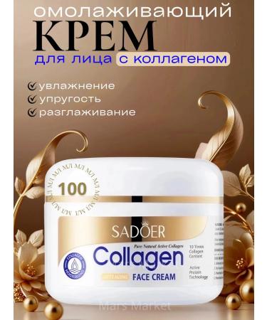 SADOER OFFICIAL Face cream with collagen Sadoer