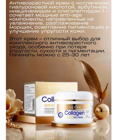 SADOER OFFICIAL Face cream with collagen Sadoer - Buy Online on GoSupps.com