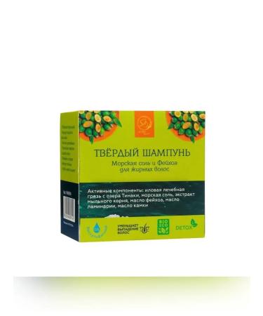SB BEAUTY Solid shampoo for oily hair 100 g