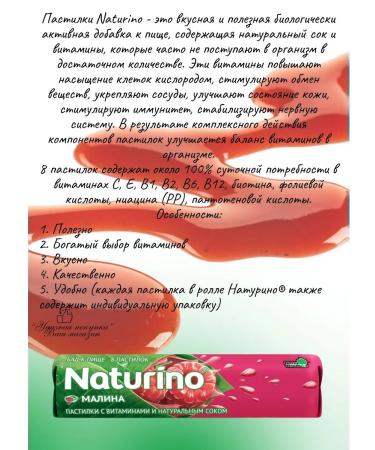 Naturino Malina with vitamins and juice 3UP - Buy Online on GoSupps.com