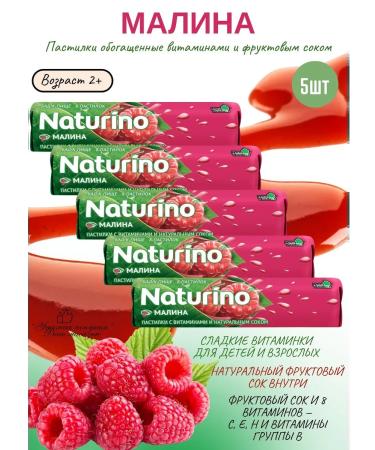 Naturino Malina with vitamins and juice 5UP