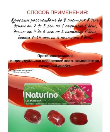 Naturino Malina with vitamins and juice 5UP - Buy Online on GoSupps.com