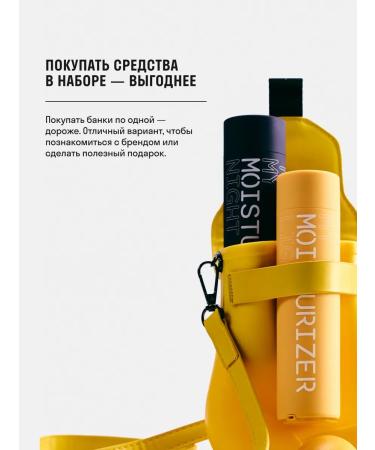 Don't Touch My Facial Creams Set Day and Night - Buy Online on GoSupps.com