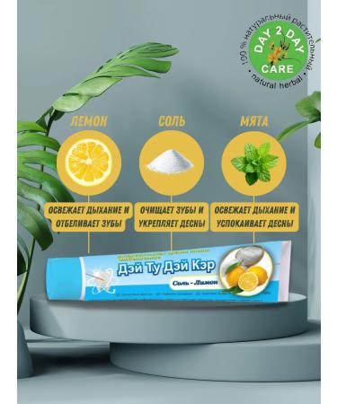 Day 2 Day Care Set of toothpasts 6 pcs 100g without fluorine - Buy Online on GoSupps.com