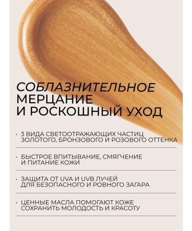 beauty365 Cream-Maslay Shimmer for body perfumed SPF 10 100 ml - Buy Online on GoSupps.com