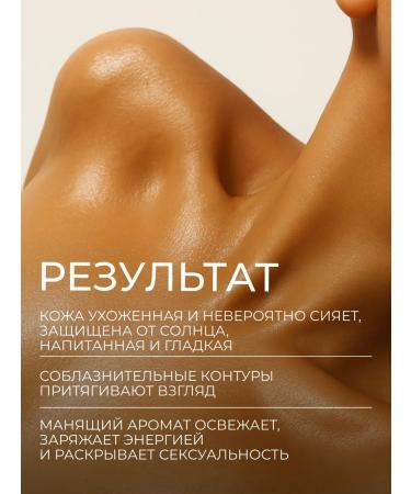 beauty365 Cream-Maslay Shimmer for body perfumed SPF 10 100 ml - Buy Online on GoSupps.com