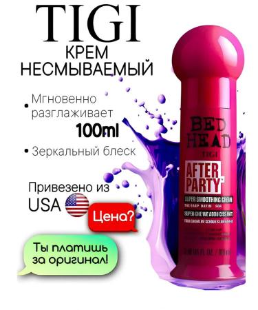 TIGI Hair cream Bed Head after Party 100 ml