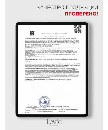 Lev e Zagar oil and body shimmer - Buy Online on GoSupps.com