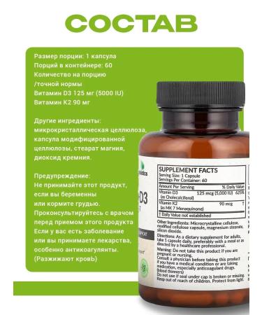 Vitamin D3 + K2 (MK7) 60 capsules - Buy Online on GoSupps.com