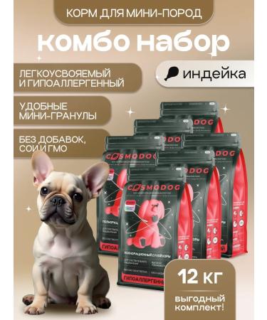 cosmodog Feed for mini dogs dry hypoallergenic with turkey 12 kg
