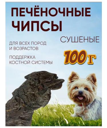 PurtNik Animal treats liver chips
