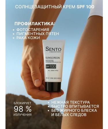 Sentocode Laboratorio Zagar oil and sunscreen body cream SPF 100 - Buy Online on GoSupps.com