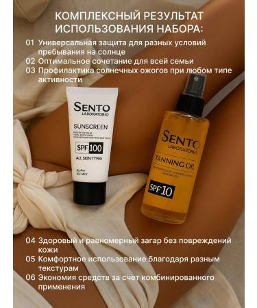 Sentocode Laboratorio Zagar oil and sunscreen body cream SPF 100 - Buy Online on GoSupps.com
