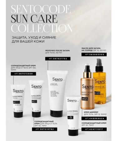 Sentocode Laboratorio Zagar oil and sunscreen body cream SPF 100 - Buy Online on GoSupps.com