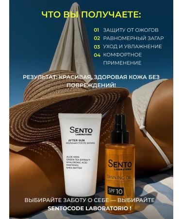 Sentocode Laboratorio Zagar oil and cream milk after tanning - Buy Online on GoSupps.com