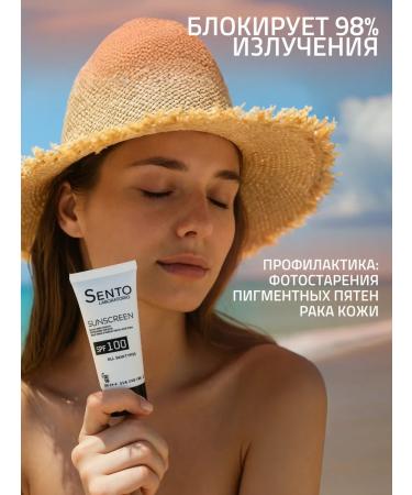 Sentocode Laboratorio SUN SUPROCE SPF 100 and milk after tanning - Buy Online on GoSupps.com