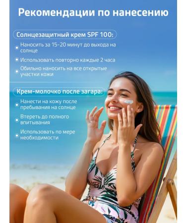 Sentocode Laboratorio SUN SUPROCE SPF 100 and milk after tanning - Buy Online on GoSupps.com