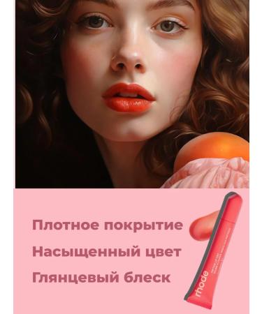MmeiR Pepperint Gla lip gloss - Buy Online on GoSupps.com