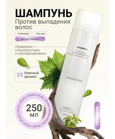 JANAZYAN Anti-hair loss shampoo