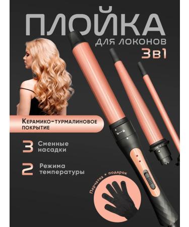ProStyle Curric carrier professional hair styler