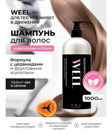 TNL PROFESSIONAL Hair shampoo color protection and shine professional