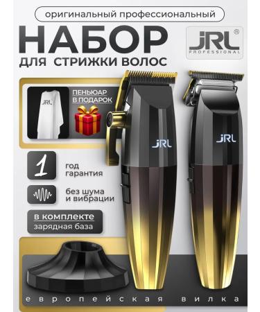 JRL Set for hair cutting Professional FF2020 Gold