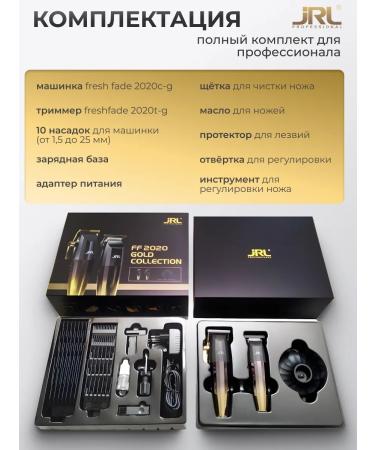 JRL Set for hair cutting Professional FF2020 Gold - Buy Online on GoSupps.com
