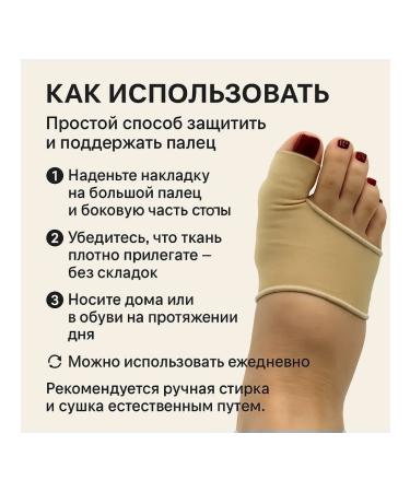 Toe separators Orthopedic lining for the thumb of the leg - Buy Online on GoSupps.com