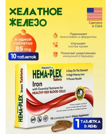 Nature's Plus Iron Hem Plex 10 HEMA-PLEX Iron tablets