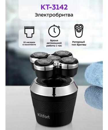Multifunctional male electric shock 4-V-1